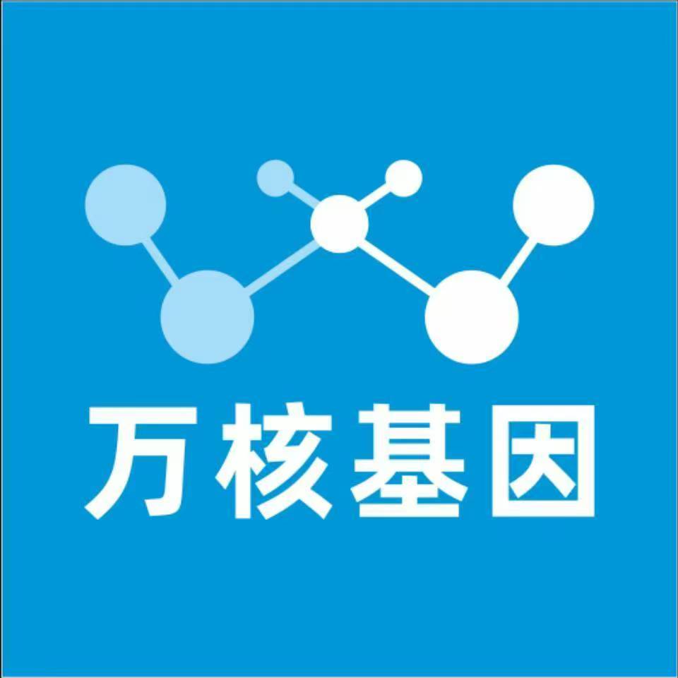 岳阳君山区万核医学基因检测咨询服务点